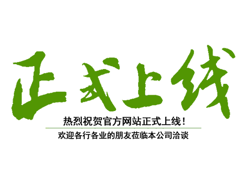 熱烈祝賀邵陽(yáng)金拓科技開發(fā)有限公司官網(wǎng)正式上線??！